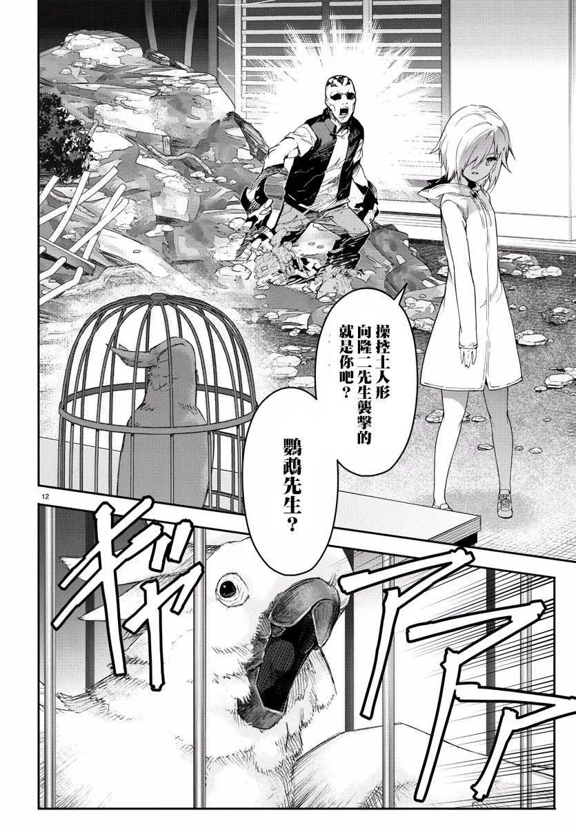 第59话 第13页