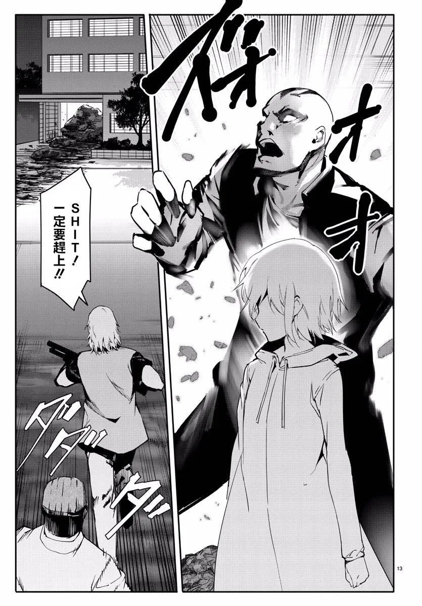 第59话 第14页