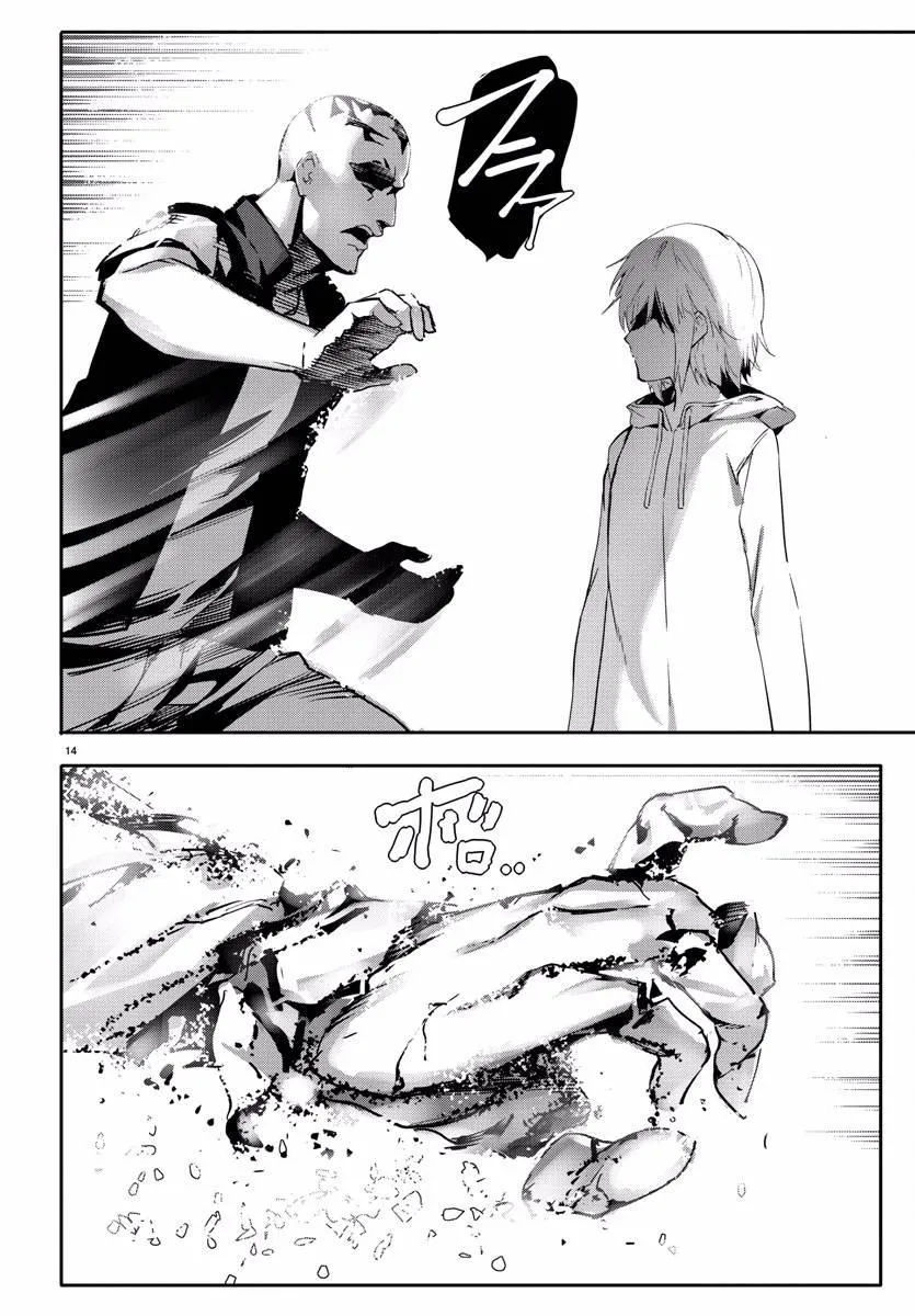 第59话 第15页