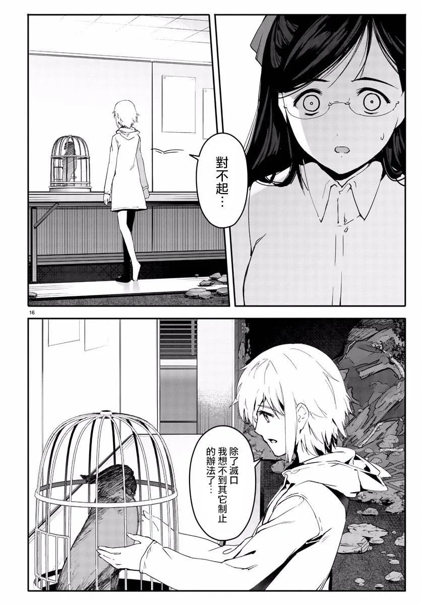 第59话 第17页