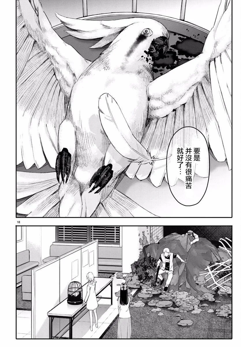 第59话 第19页
