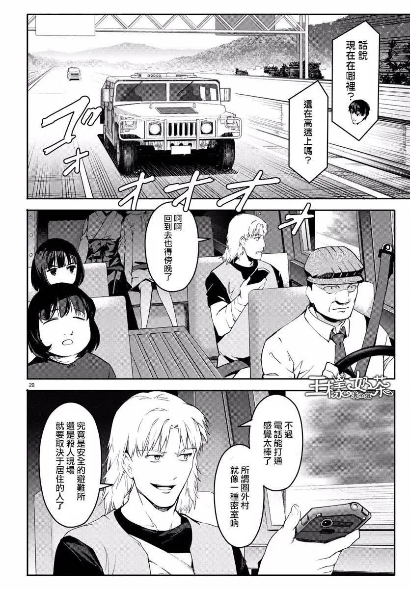 第59话 第21页