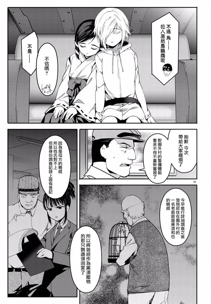 第59话 第22页