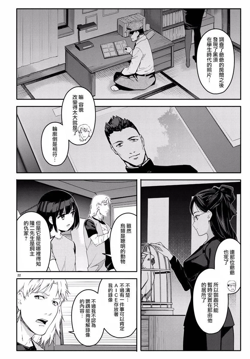 第59话 第23页