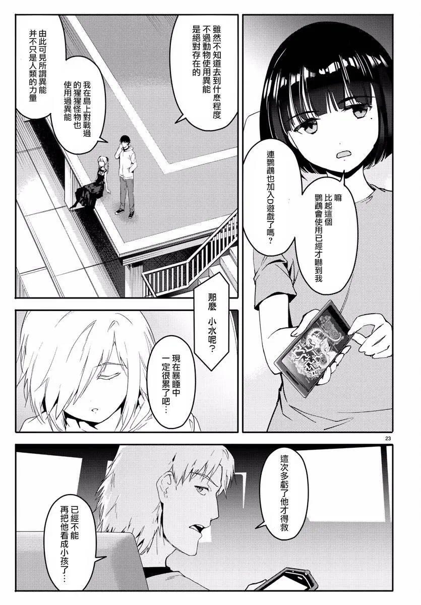 第59话 第24页