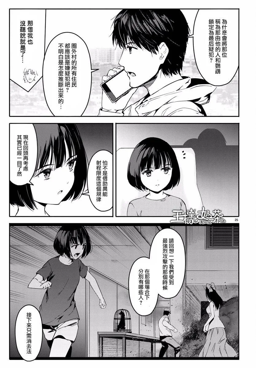 第59话 第26页