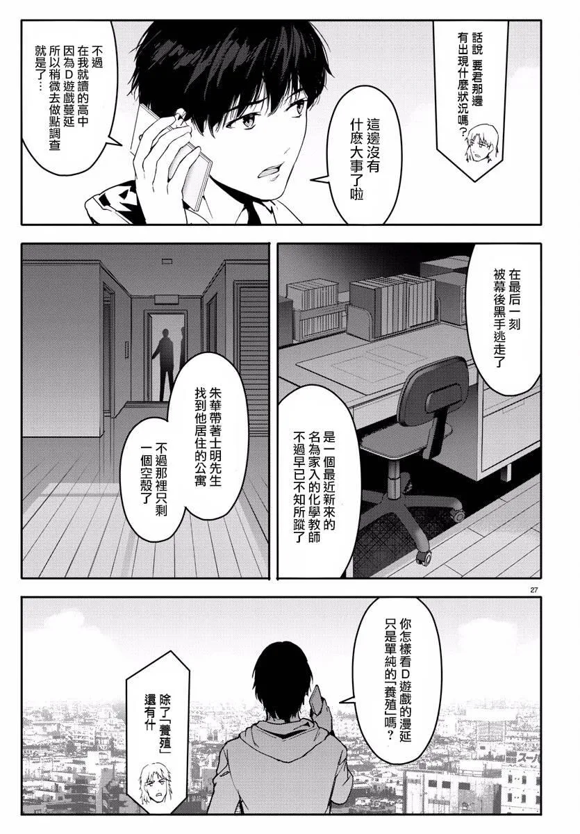 第59话 第28页