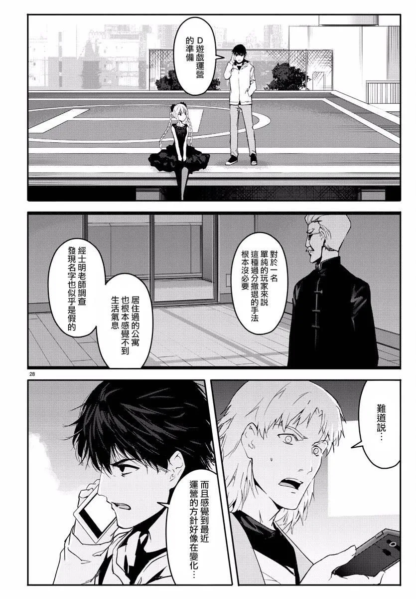 第59话 第29页