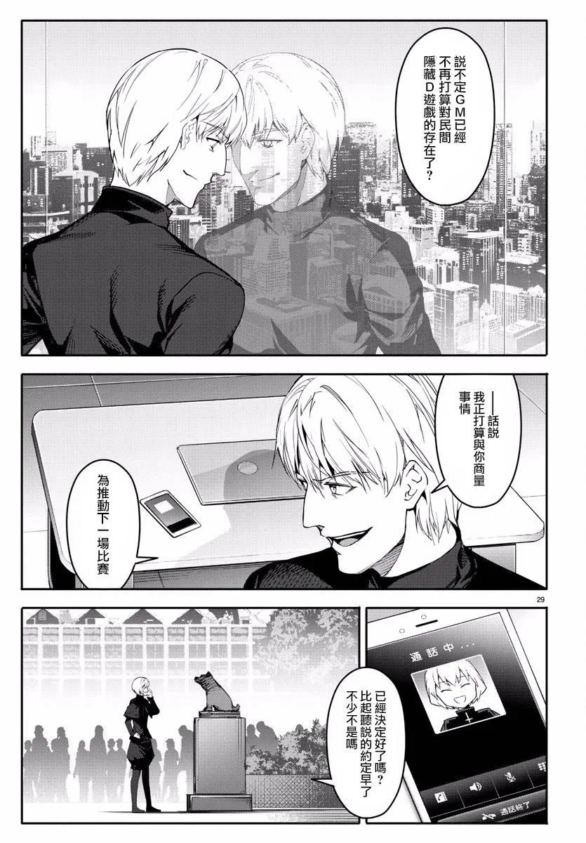 第59话 第30页