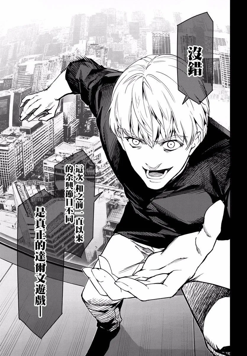 第59话 第32页