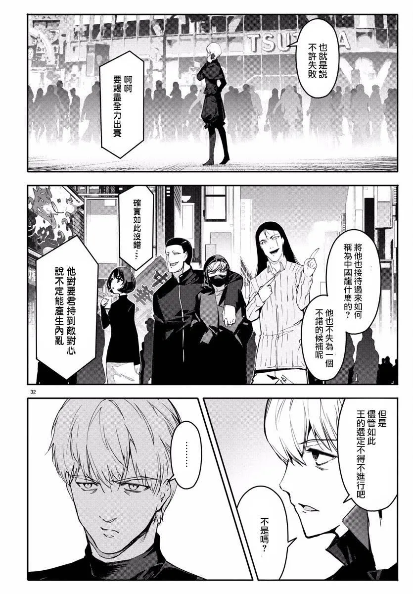 第59话 第33页