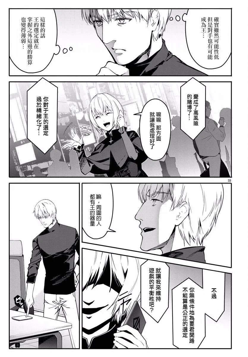 第59话 第34页