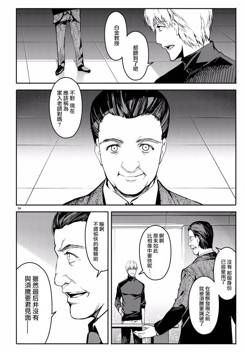第59话 第35页