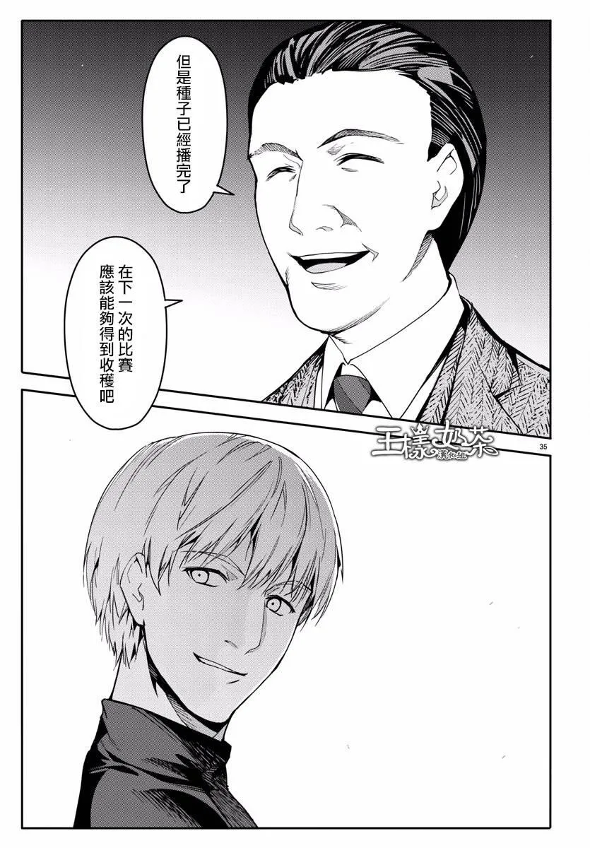 第59话 第36页