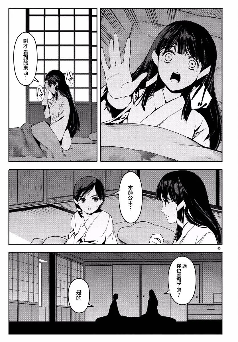 第59话 第44页
