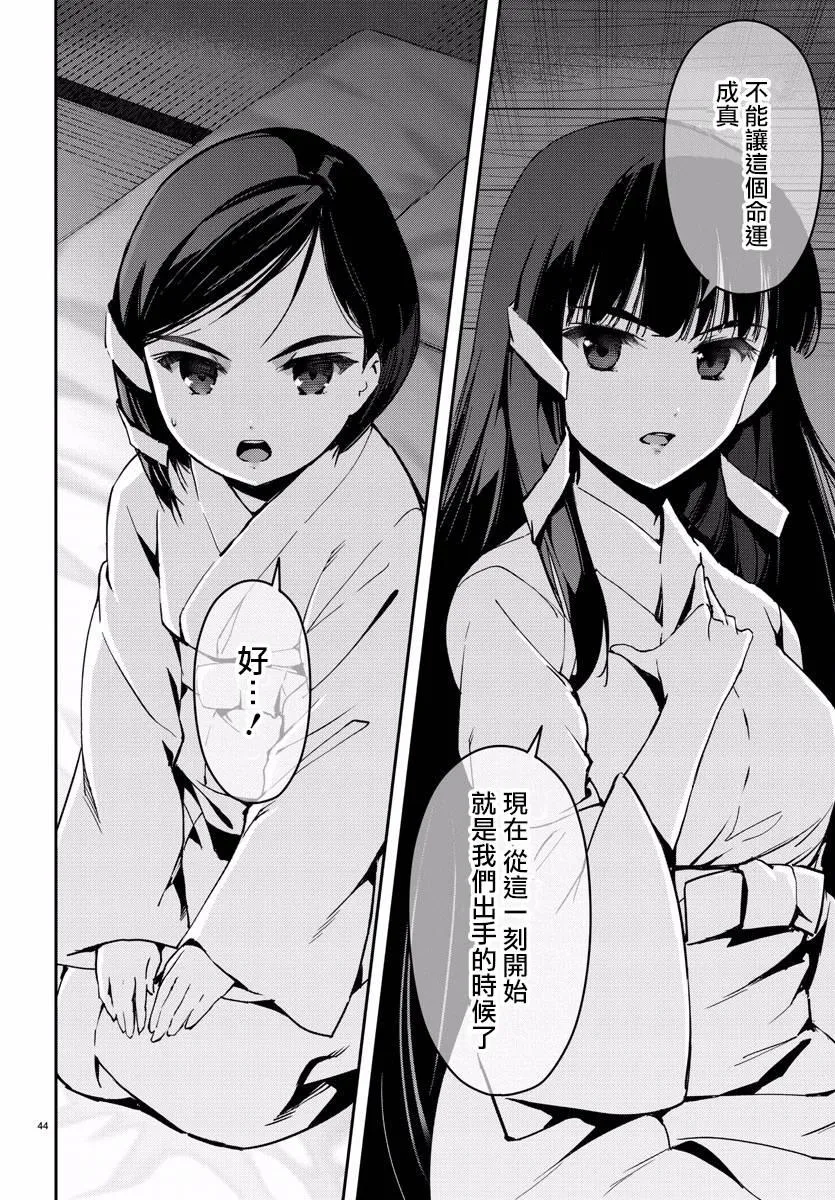 第59话 第45页