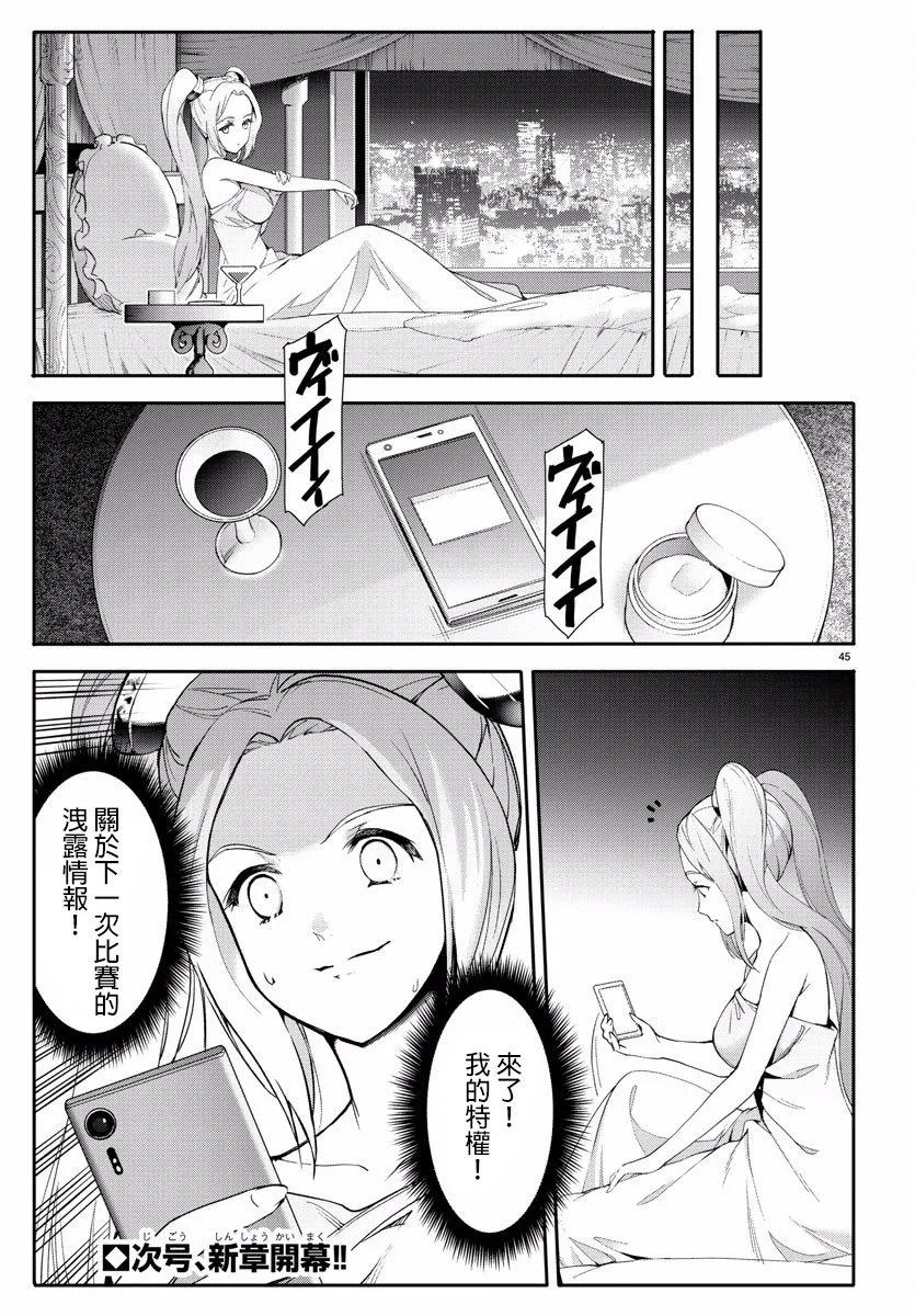 第59话 第46页