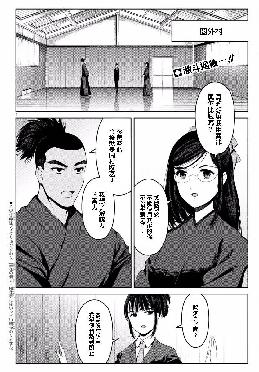 第60话 第2页