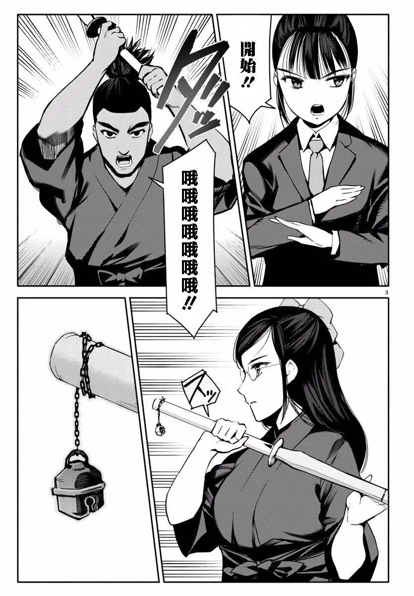 第60话 第3页