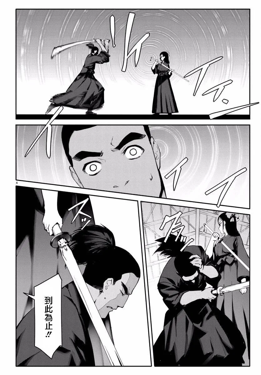 第60话 第4页