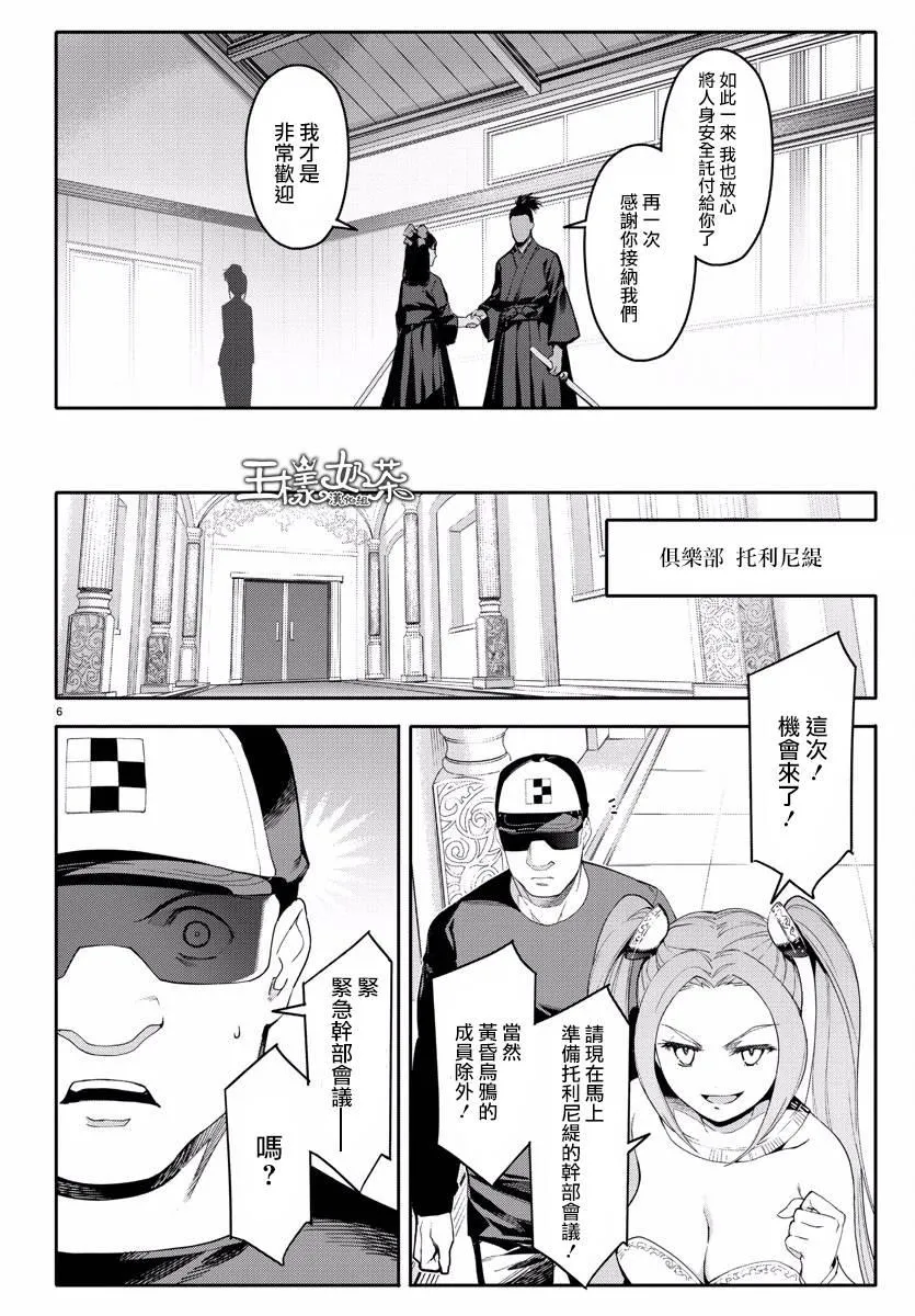 第60话 第6页