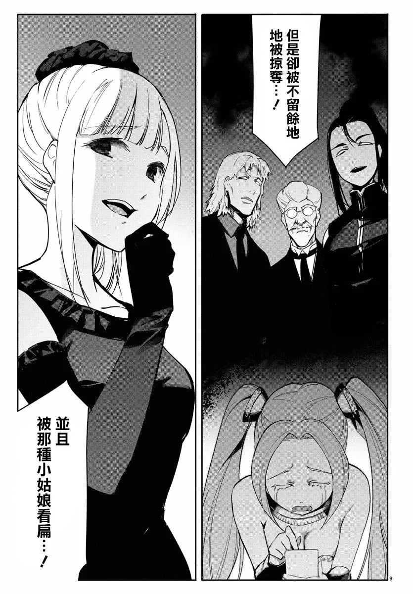 第60话 第9页