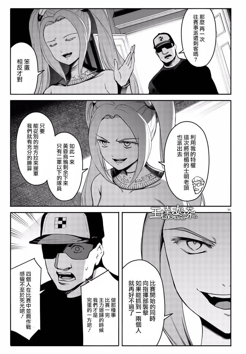 第60话 第11页
