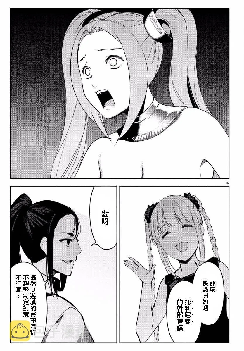 第60话 第15页