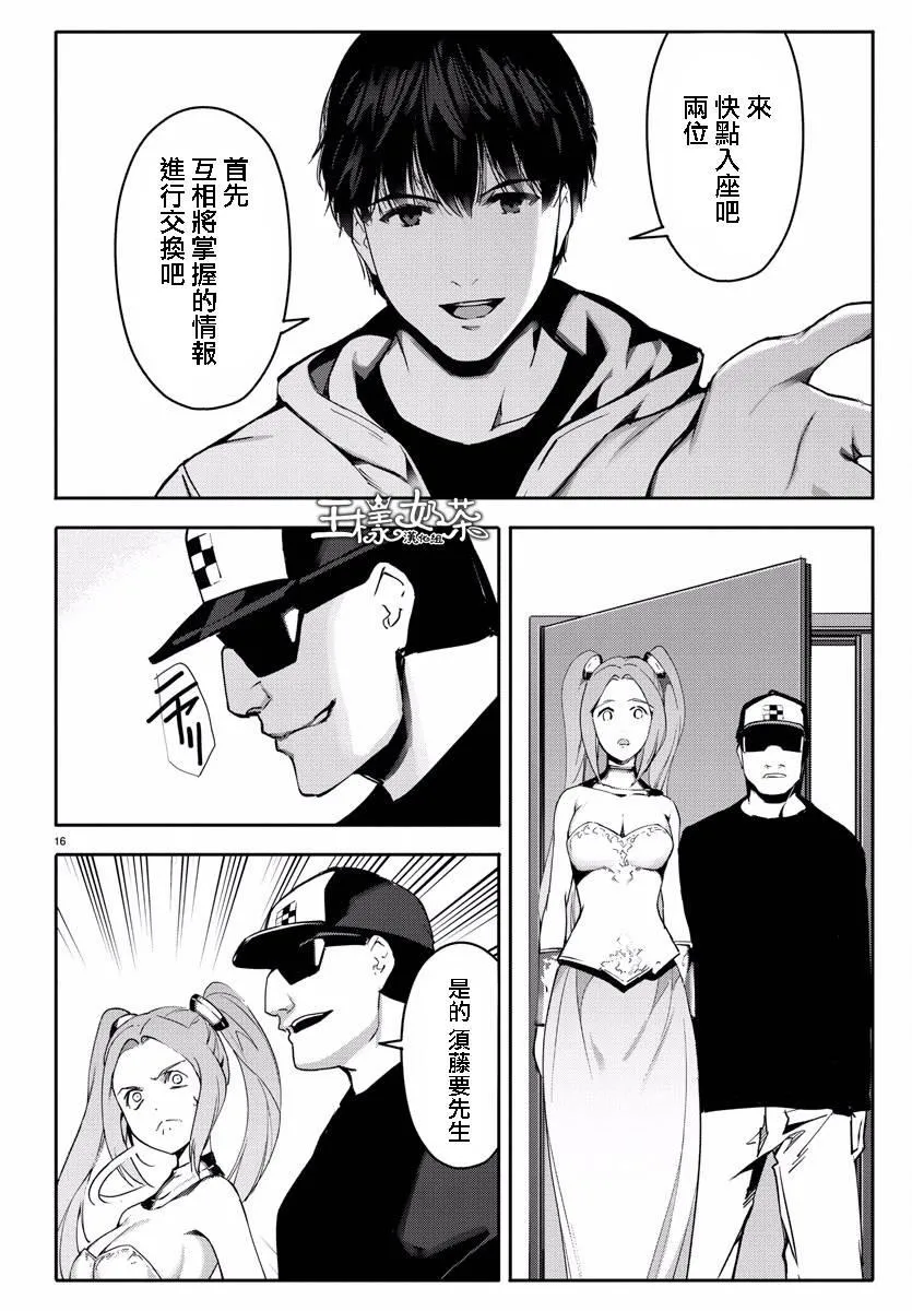 第60话 第16页