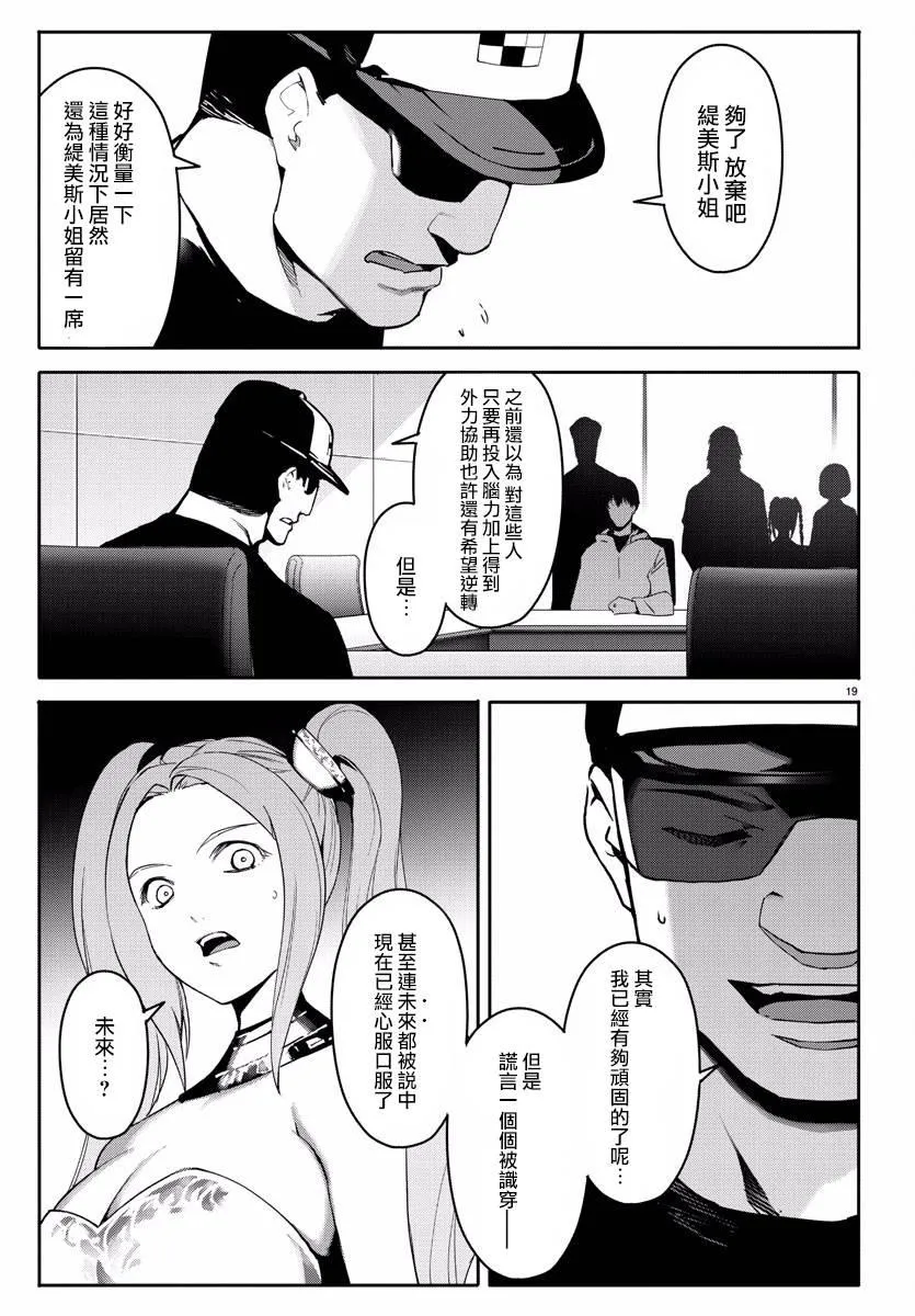 第60话 第19页