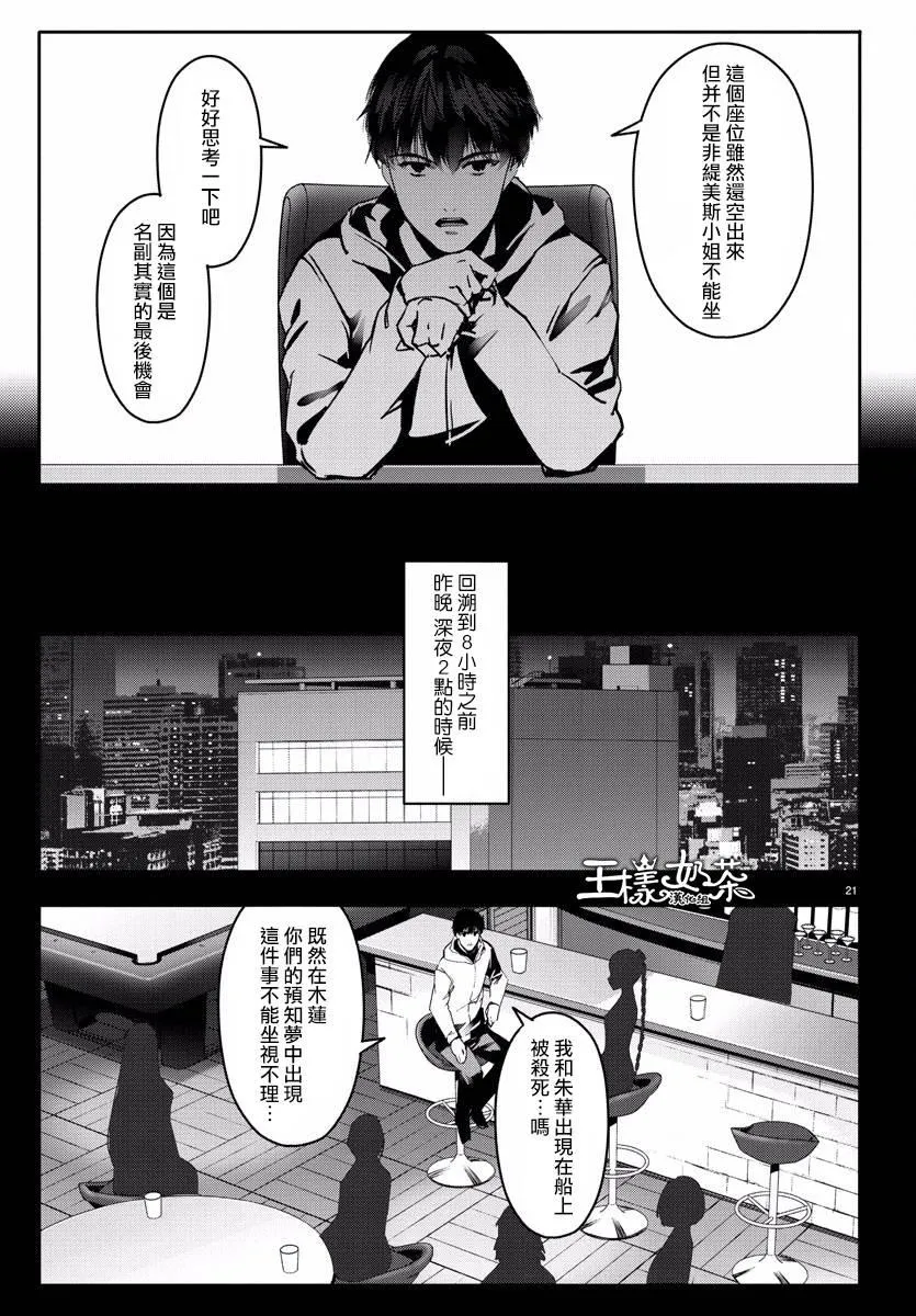 第60话 第21页