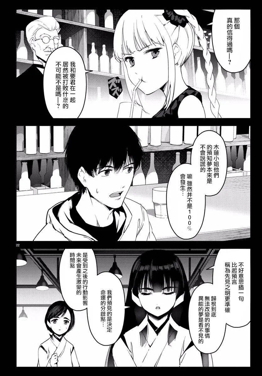 第60话 第22页