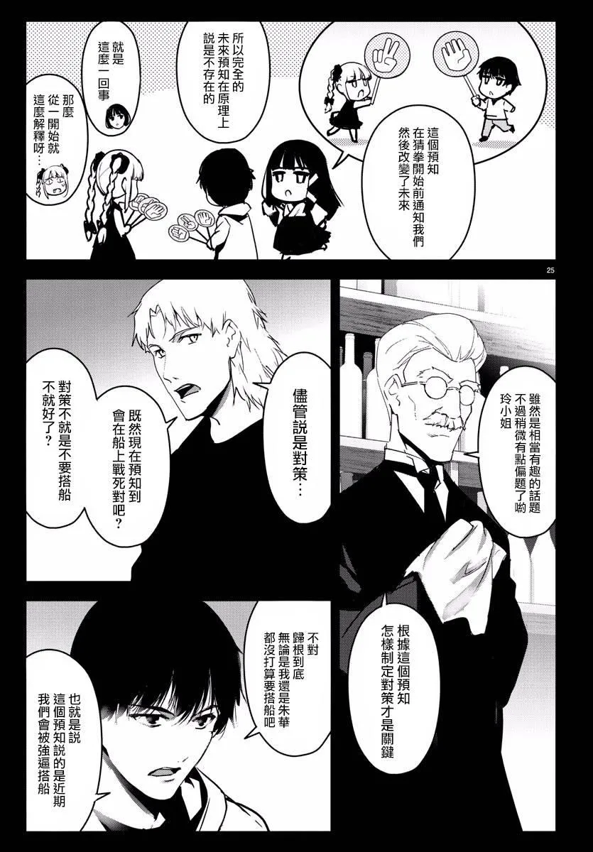 第60话 第25页