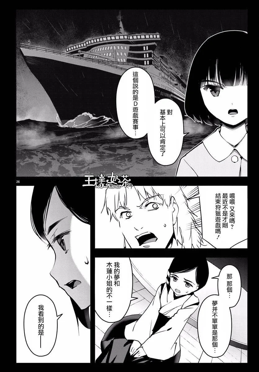 第60话 第26页