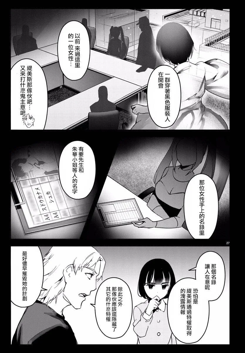 第60话 第27页