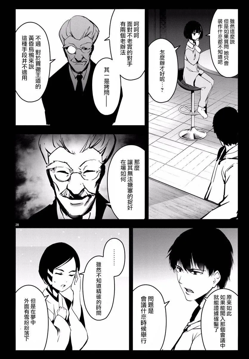 第60话 第28页