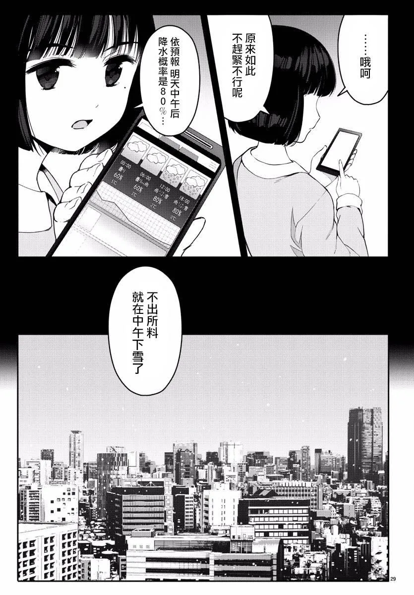 第60话 第29页