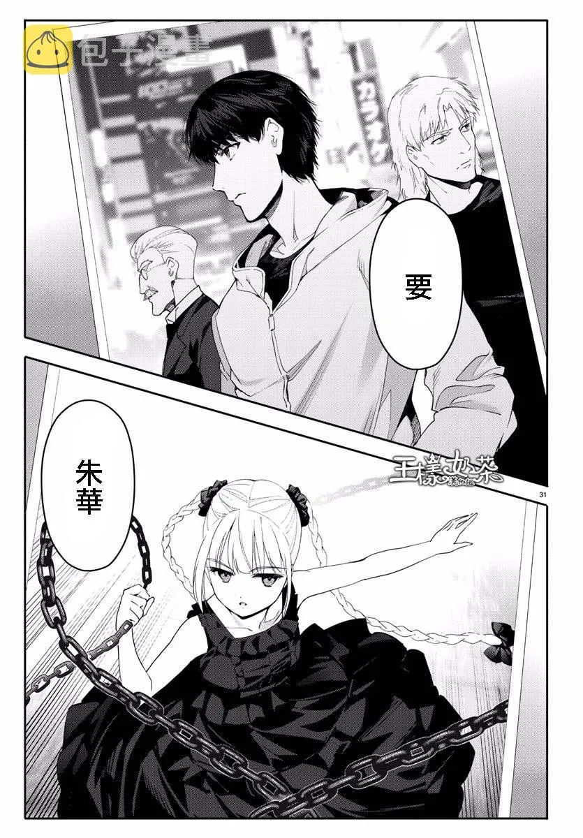 第60话 第31页
