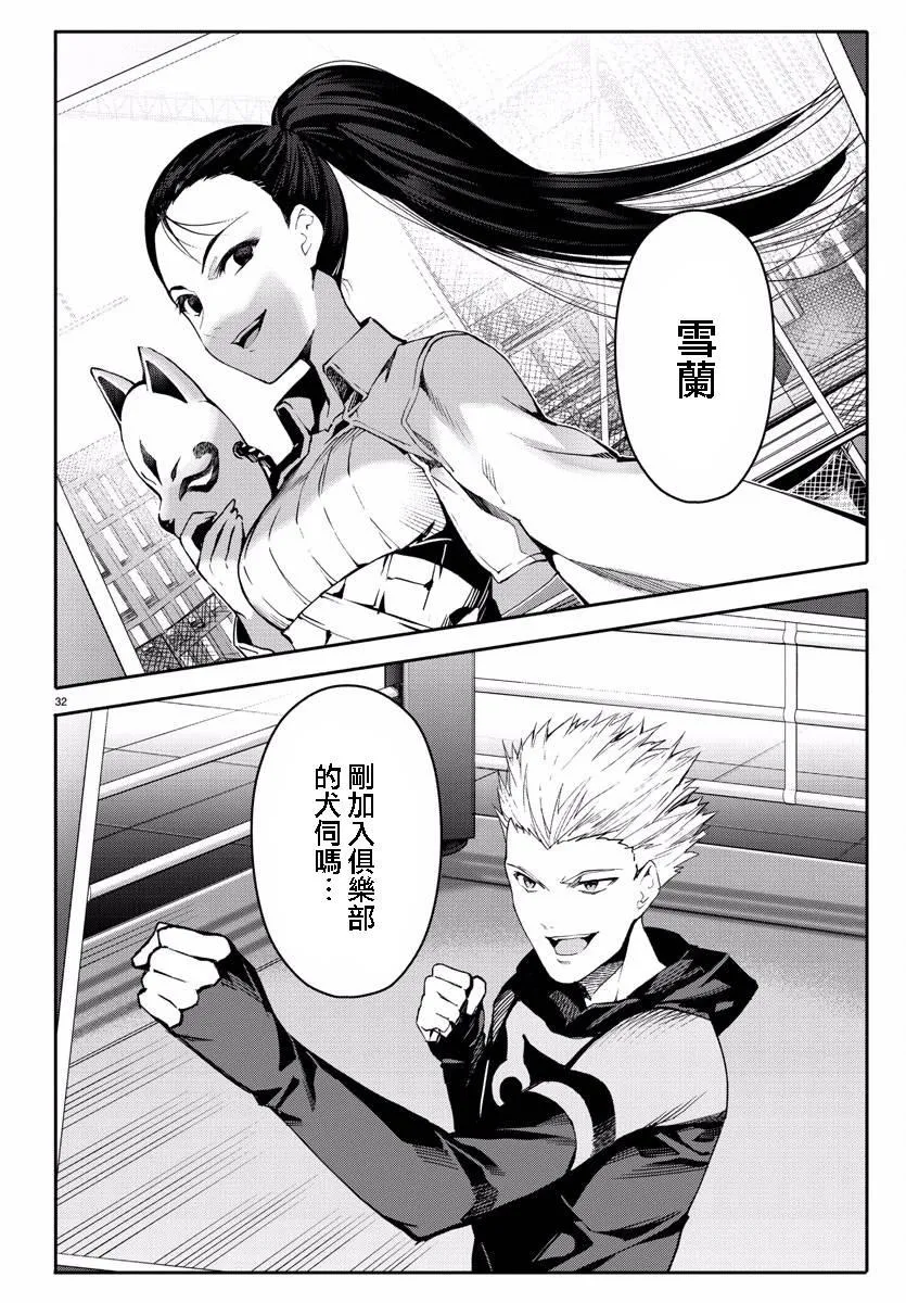 第60话 第32页