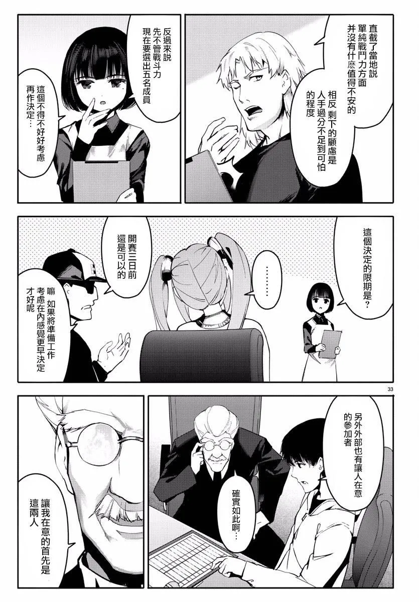 第60话 第33页