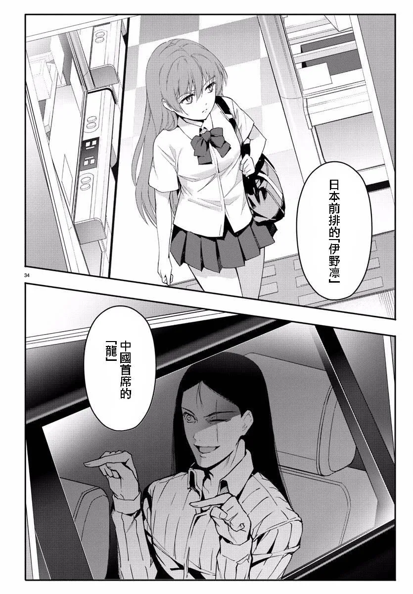 第60话 第34页