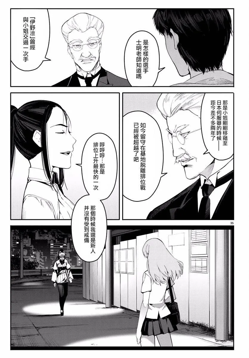 第60话 第35页