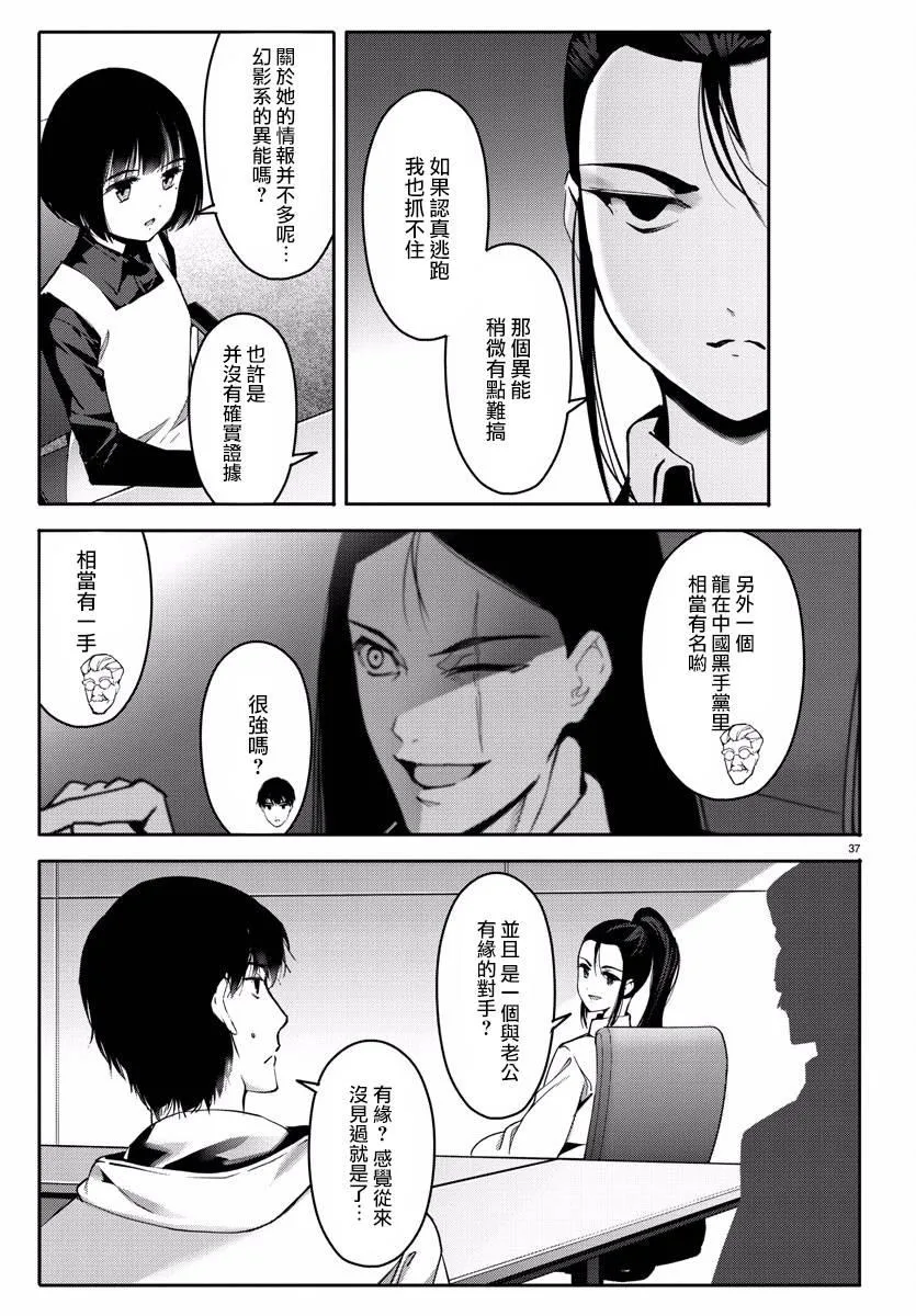 第60话 第37页