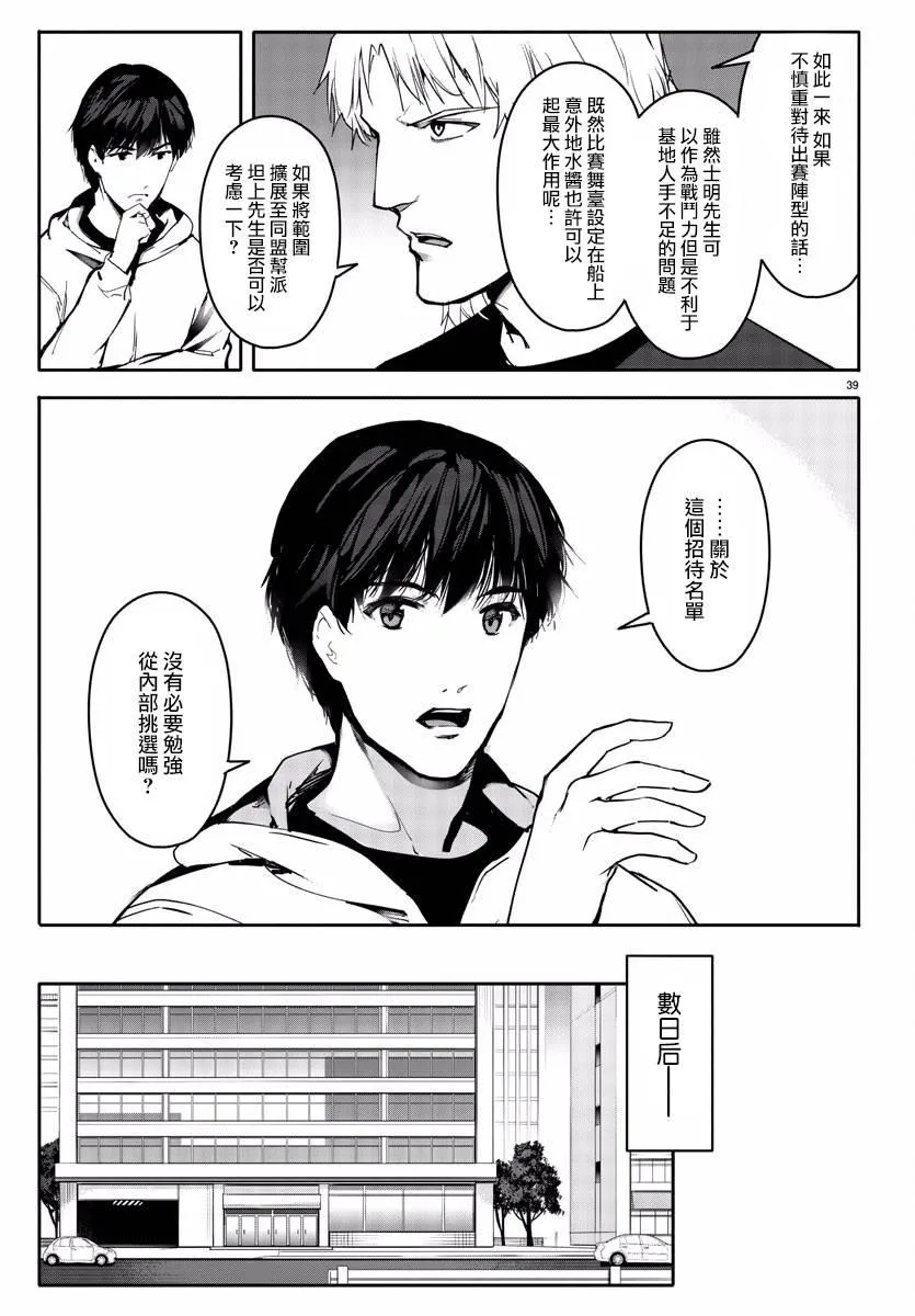 第60话 第39页