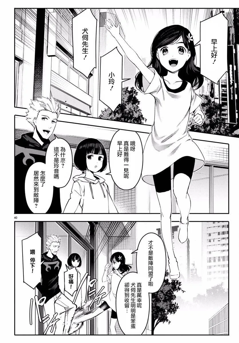 第60话 第40页
