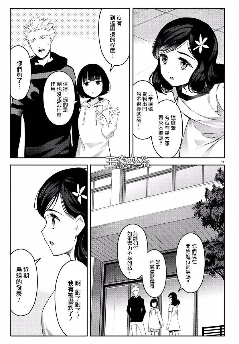 第60话 第41页