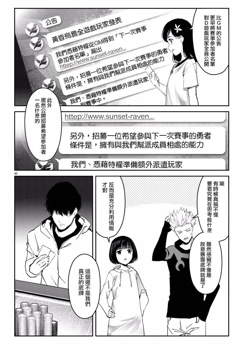 第60话 第42页