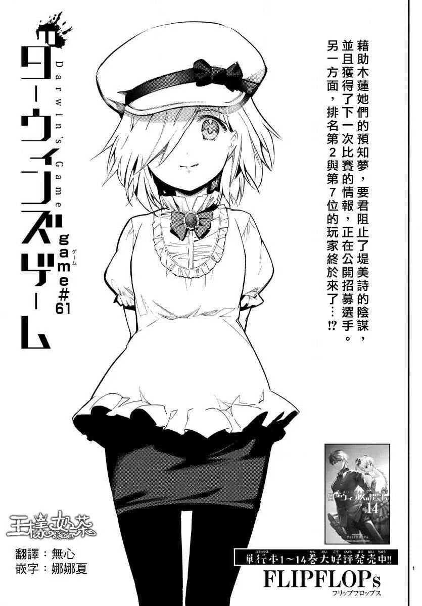第61话 第1页