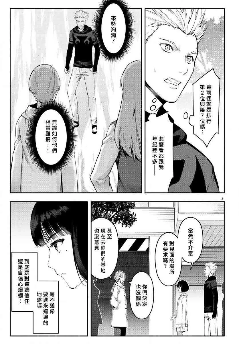 第61话 第3页