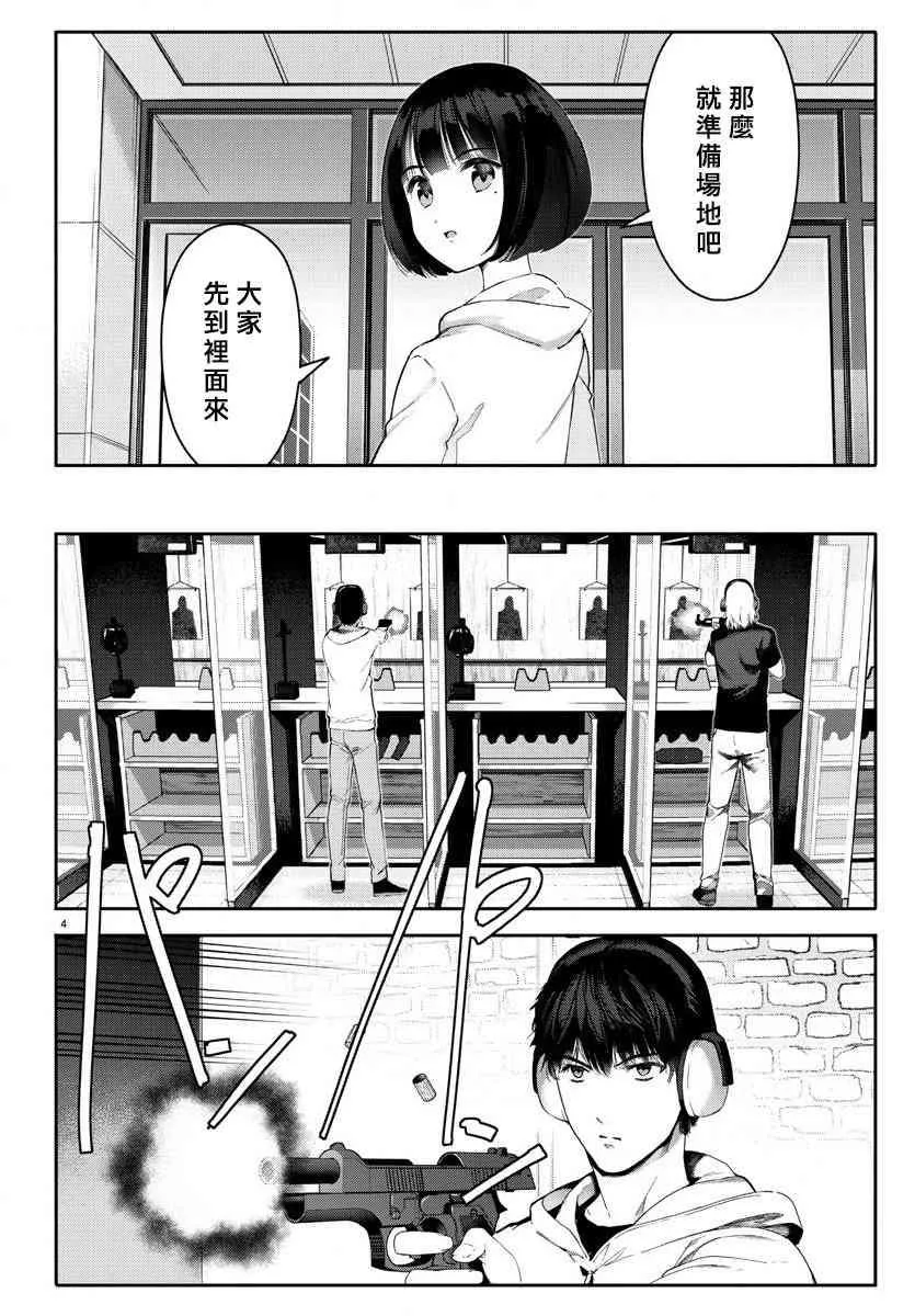 第61话 第4页